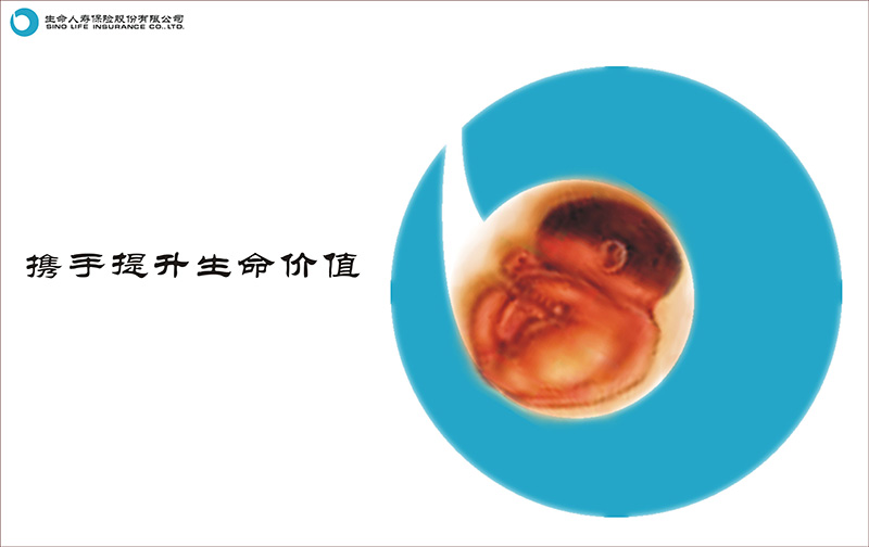 6全国第一届大广赛广西广东赛区三等奖卢海静-生命人寿保险广告.jpg